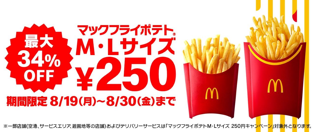 マックフライポテトのプロモーション動画 画像04