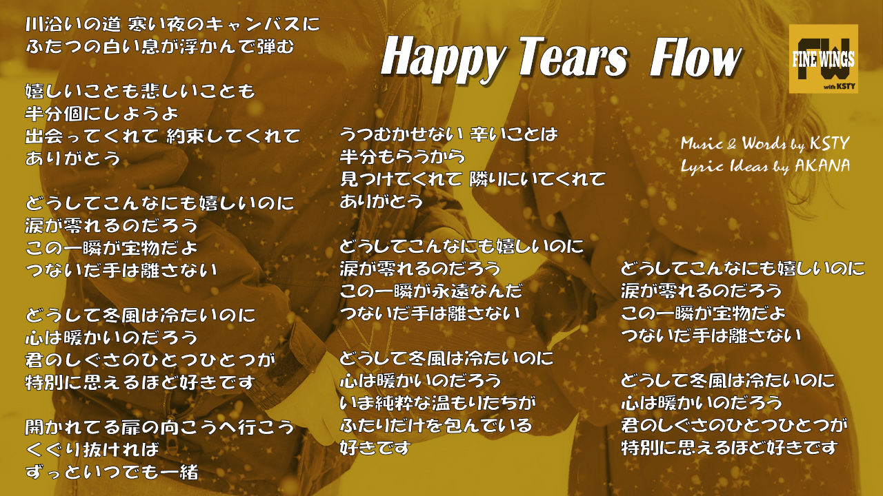 Happy Tears Flow - 歌詞カード