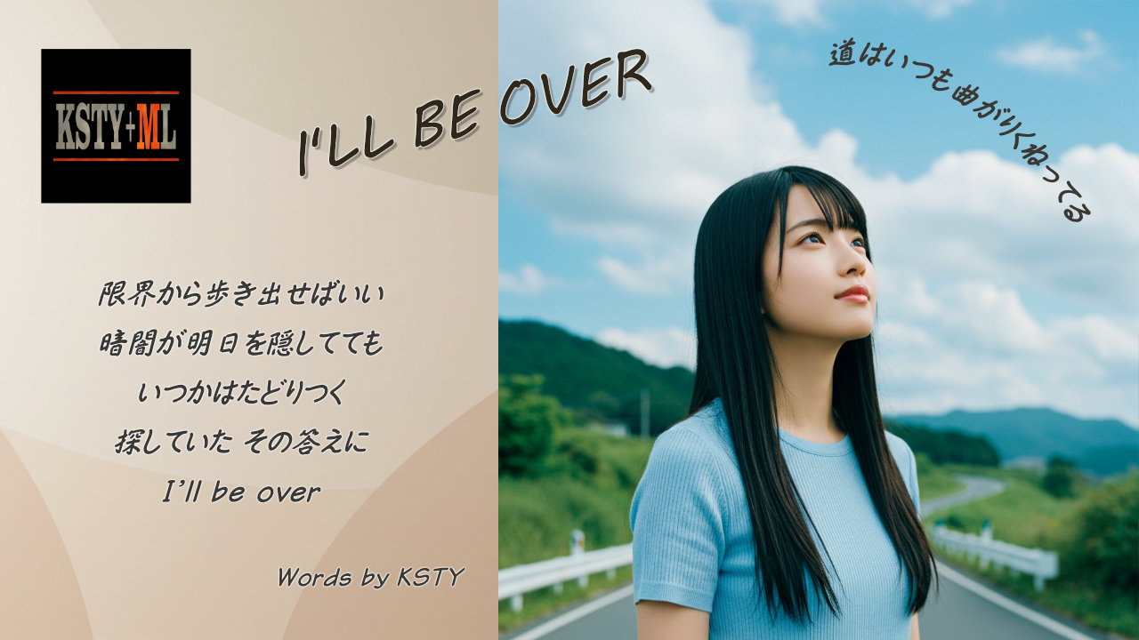 I'LL BE OVER ワイド画像01